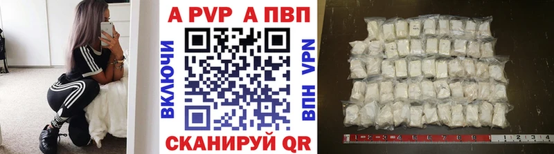 APVP VHQ  Абаза 