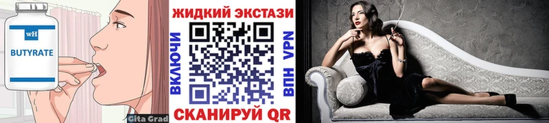 БУТИРАТ GHB  сколько стоит  Абаза 