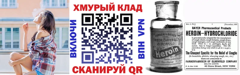 закладка  Абаза  ГЕРОИН VHQ 