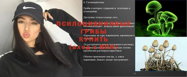 мескалин Абдулино