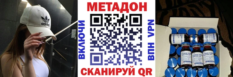 МЕТАДОН methadone  Абаза 